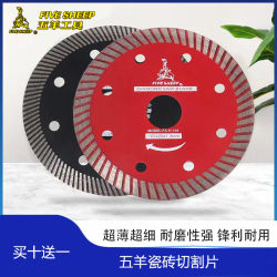 Wuyang Ultra-Thin 1.2 All-Ceramic Vitrified Tile Cutting Saw Blade, Special Dry Cutting Blade for Microcrystalline Stone and Rock Slab, Genuine Product