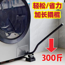 Extended Pry Bar for Moving, a Labor-Saving Tool for Lifting Furniture and Appliances, Manual Heavy-Duty Carbon Steel with Rubber Wheels for Lifting Heavy Objects