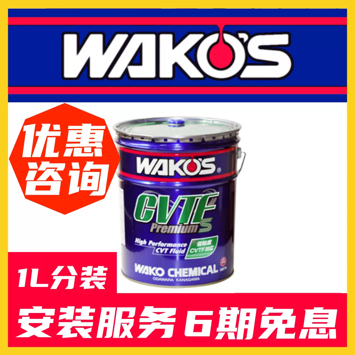 WAKOS Engine PS 12本（1箱）