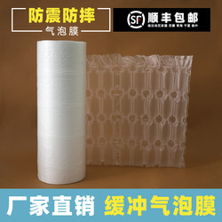 Air Bag Gourd Film Five-Row Shockproof and Pressure-Resistant Inflatable Bag Bubble Cushion Shockproof Buffer Filling Foam Air Cushion Film