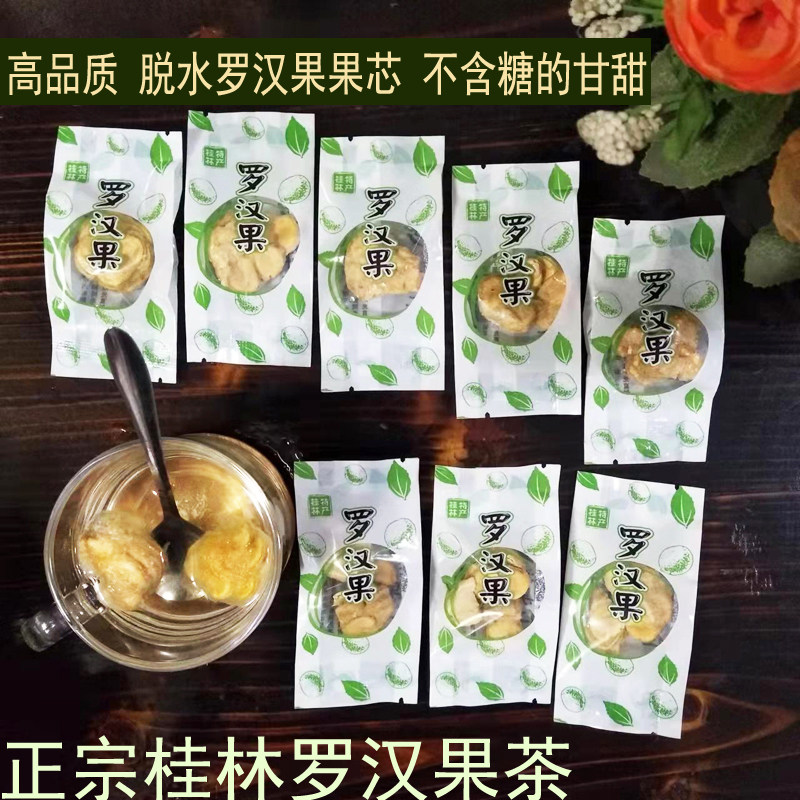 Guilis Tea Guilin Luohan Fruit Tea - 500g Dried Fruit Kernel - Dehua201314
