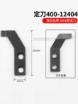 Qiangxin 3568 chủ đề cắt tỉa di chuyển dao cố định dao máy may công nghiệp máy tính đôi kim quay lưỡi di chuyển dao phẳng đôi kim chủ đề cắt 