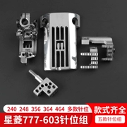Đài Loan Xingling 777-603 vị trí kim hình trụ loại miệng nhỏ căng máy may tấm kim răng ép chân kim 2/3 kim
