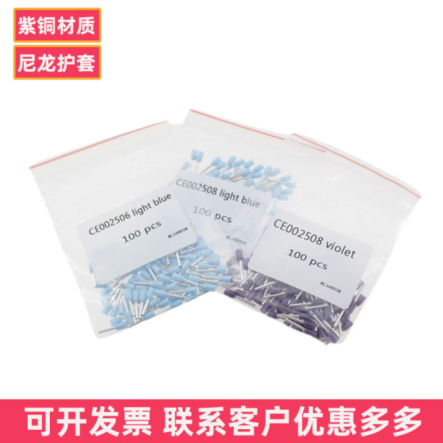 E0208 Taiwan European -style tube -type wiring terminal CE002508 002506 E0206 light blue purple 0.25
