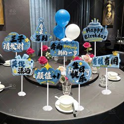 Boy's Birthday Surprise Decoration Scene Setup Table Decorations Gift for Husband or Boyfriend Ambiance Photo Props