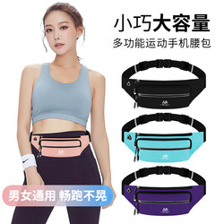 Running Mobile Phone Waist Bag, Sports Bag, Multi-Functional Outdoor Construction Site Equipment for Men and Women, Waterproof, Invisible, Large-Capacity Cashier Bag