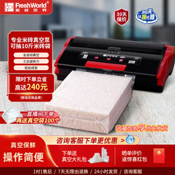 Fresh World Commercial Fully Automatic Rice Brick Bag Vacuum Sealing Integrated Machine Food Rice Packaging Machine Small Household Use
