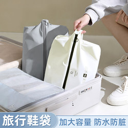 Shoe Storage Bag, Travel Dustproof Bag, Large Capacity, Portable, Travel Suitcase, Special Shoe Bag, Waterproof