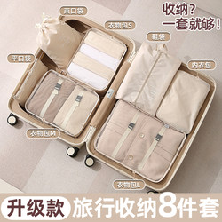 Travel Storage Bag for Clothes and Underwear, Travel Bag for Sorting and Organizing, Multifunctional Portable Clothing Luggage Storage Bag