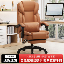 Boss Chair, Office Chair, Home Use Computer Chair, Gaming Chair, High-End Business Office Adjustable Nap Chair