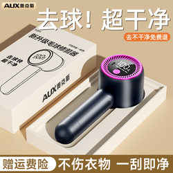 Aux Fabric Shaver, Lint Remover, Household Fuzz Remover, Sweater Depiller, Lint Shaving Machine, Lint Scraper
