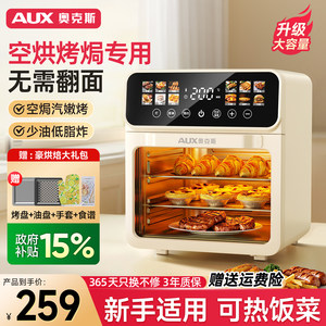 
Oaks air electric oven special all-in-one home 2026 new large capacity multi-functional small baking