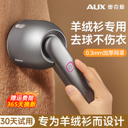 Oaks Wool Sweater Shaver, Lint Remover, Dry Cleaning Shop Lint Remover, Wool Coat Lint Remover