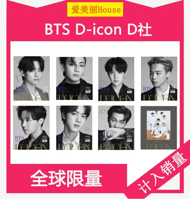 现货BTS 专辑防弹少年团写真集D社Dicon goes on 限量-Taobao