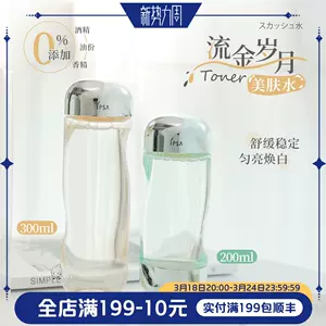 ipsa lotion Latest Top Selling Recommendations | Taobao Singapore