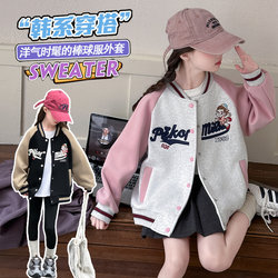 Girls' Baseball Jacket Spring and Autumn 2026 New Stylish and Fashionable Casual Children's Spring Top