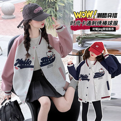 Girls' New Stylish Jacket for Spring and Autumn 2026, Trendy and Fashionable Casual Children's Spring Baseball Jacket