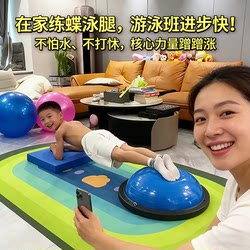 Freestyle Kick Training Device for Children and Adults, Swimming Learning Equipment, Semi-Circular Balance Wave Speed Ball Auxiliary Tool