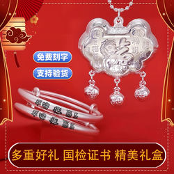 Baby 999 Silver Bracelet Set with Dragon, Snake, and Horse Designs for Longevity and Safety, Suitable for Full Month, Birthday, and Hundred-Day Celebrations