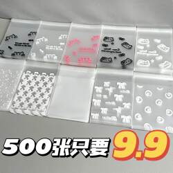 ins Transparent Self-Sealing Bags, Card Self-Adhesive Bags, Self-Adhesive Sealing Bags, Small Cat Jewelry Earring Packaging Bags