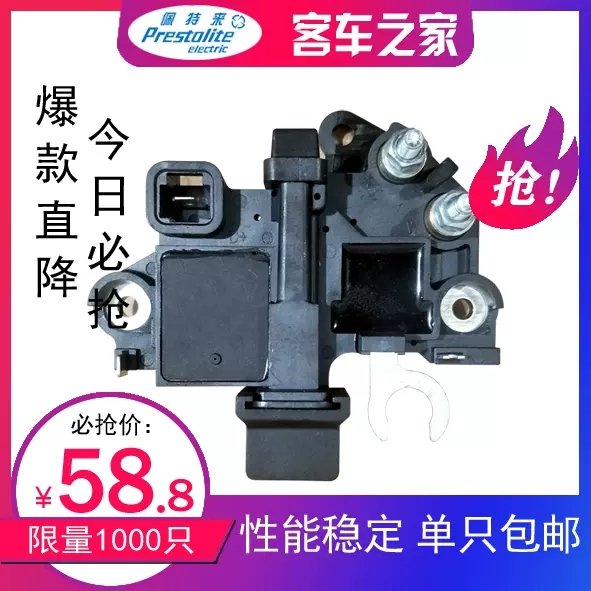 佩特来AVi144 发电机8RE34B1 调节器玉柴FTD2512CA