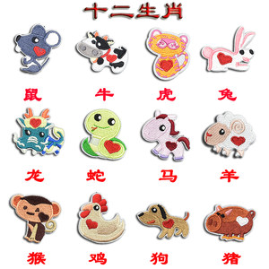 
Twelve zodiac sign hole patching cloth patch for down jacket pants denim patch patch decorative applique children's clothing DIY embroidery patch