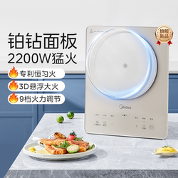 Midea Platinum Induction Cooker for Home Use, Small Frying Pan, Energy-Saving, High Power, New Model, Silent, Official Genuine Product