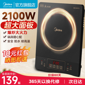 
Midea Induction Cooker Energy-saving Household Fried Cooking Porridge High Power Hot Pot Small Door Multi-function Official Authentic Products