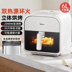 Midea Air Fryer for Home Use, Smart Large-Capacity New Model, No Need to Turn Over, Visible Electric Oven, Official Genuine Product