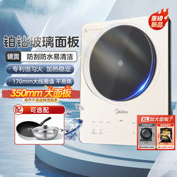 Midea Platinum Induction Cooker for Home Use, Small Frying Pan, Energy-Saving, Special for Hot Pot, High Power Stir-Frying, Official Genuine Product