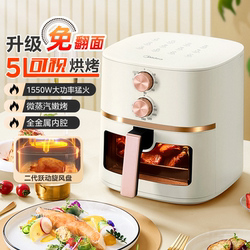 Midea Air Fryer, Visual, No Need to Turn Food, New Model for Home Use, Smart, All-In-One, Large Capacity, Official Genuine Product 5089 Gift