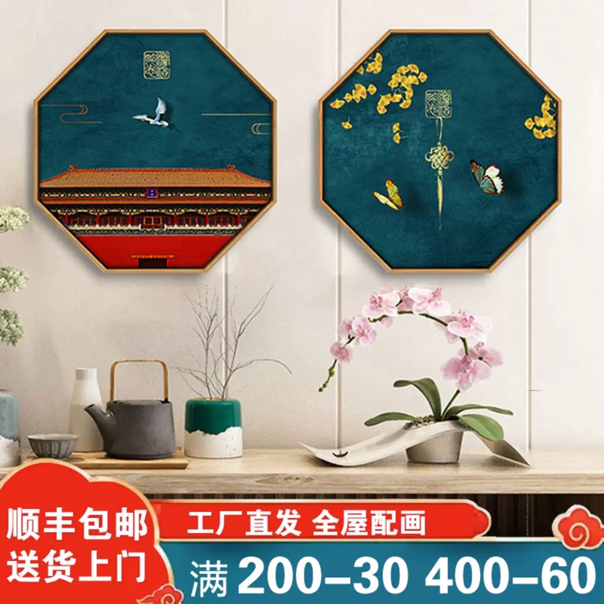 形掛中国式擬古玄関壁装飾-