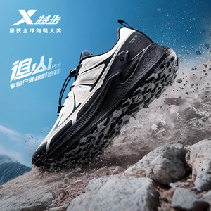 
Xtep Chaishan PRO cross-country running shoes men's sports shoes water-repellent cushioning running shoes non-slip wear-resistant outdoor shoes