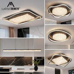 Living Room Ceiling Light, Light Luxury and High-End Feel, Main Light with Creative Ice Crack Pattern, Bedroom Light, 2025 New Model, Whole House Lighting Package