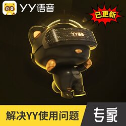 Yyip Region-Specific Business Restrictions Solution: Unable to Speak, Unable to Voice Chat, Microphone Error Reporting, Microphone Adjustment, Data Recovery, Data Modification