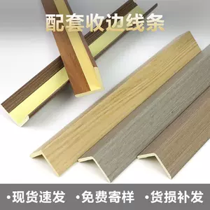 木边角线装饰- Top 100件木边角线装饰- 2024年3月更新- Taobao