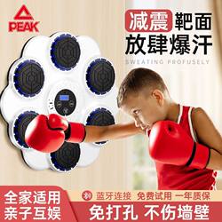 Peak Children's Desktop Boxing Speed Ball Boxing Punching Bag Wobble Boxing Target Home Stress Relief Ball