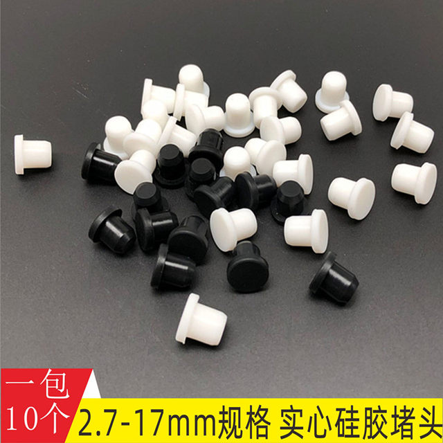 Dust-proof plug High elastic T-type plug Waterproof hole plug Silicone hole plug Rubber plug Hole plug Soft rubber plug