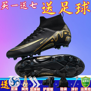 TF broken nail AG long nails CNerarine 15 football shoes men, children, children, primary school students adult competition training shoes
