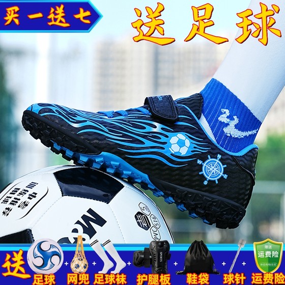 Children's football shoes boys TF broken nails breathable primary school students magic post AG long nail professional training shoes boys and girls
