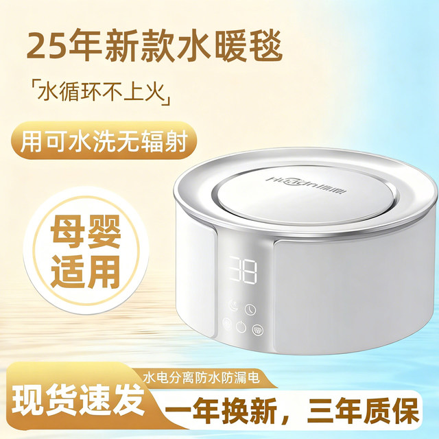 
Special electric blanket for mothers, infants and children, 2025 new smart 1.8x2 meter large size, customizable and safe