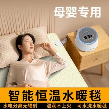 
Special water-heated blanket for mothers and babies with night light that stays on at night