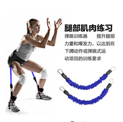 Leg Muscle Deep Squat Resistance Band, Bounce Trainer, Basketball Pace Trainer, Volleyball Resistance Rope, Waist and Ankle