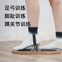 Pilates Arch Trainer Plantar Fascia Lower Limb Strength Correction Department Strength Toe Ankle Flexibility Training Board