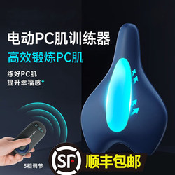 Kegel Trainer for Men, Pc Muscle Massage Electric Leg Clamp, Pelvic Floor Exercise, Internal Contraction Exercise Device, Massager