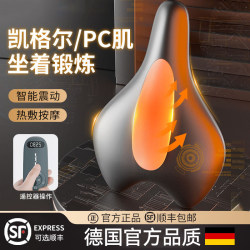 Smart Kegel Pc Muscle Trainer Male Massager Electric Pelvic Floor Men's Anal Lift Exercise Maintenance Repair Device
