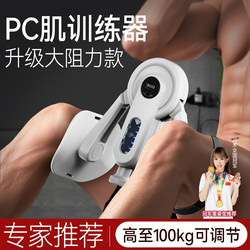 Kegel Trainer for Men, Pc Muscle Exercise Device, Leg Clamp, Inner Thigh Muscle Inner Rotation, Pelvic Floor Muscle Lifting