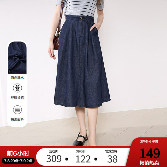 betu Baitu blue drooping denim skirt for women 2025 spring new high waist mid-length skirt A-line skirt
