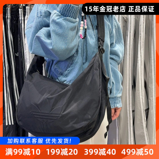 Adidas Adidas Clover authentic cloud bag large capacity crossbody backpack men and women trendy sports bag