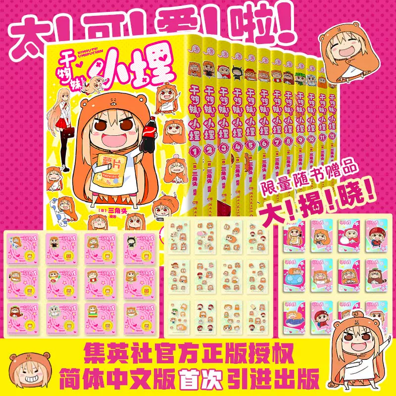 虫师漫画全11卷定制收藏函套日本文艺漫画日本民俗学民间传说漆原